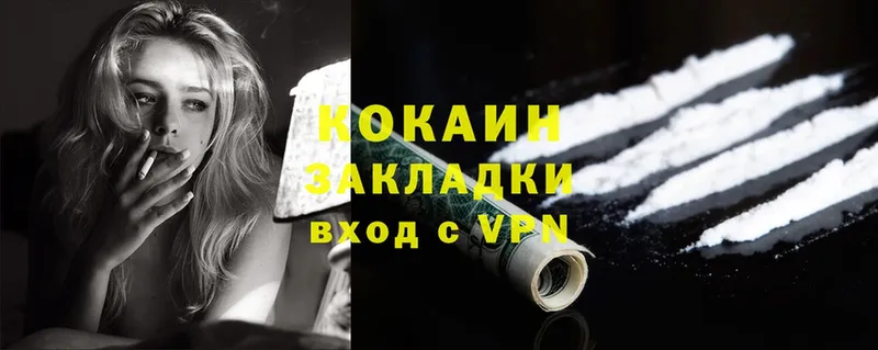 закладки  Павлово  Cocaine Перу 