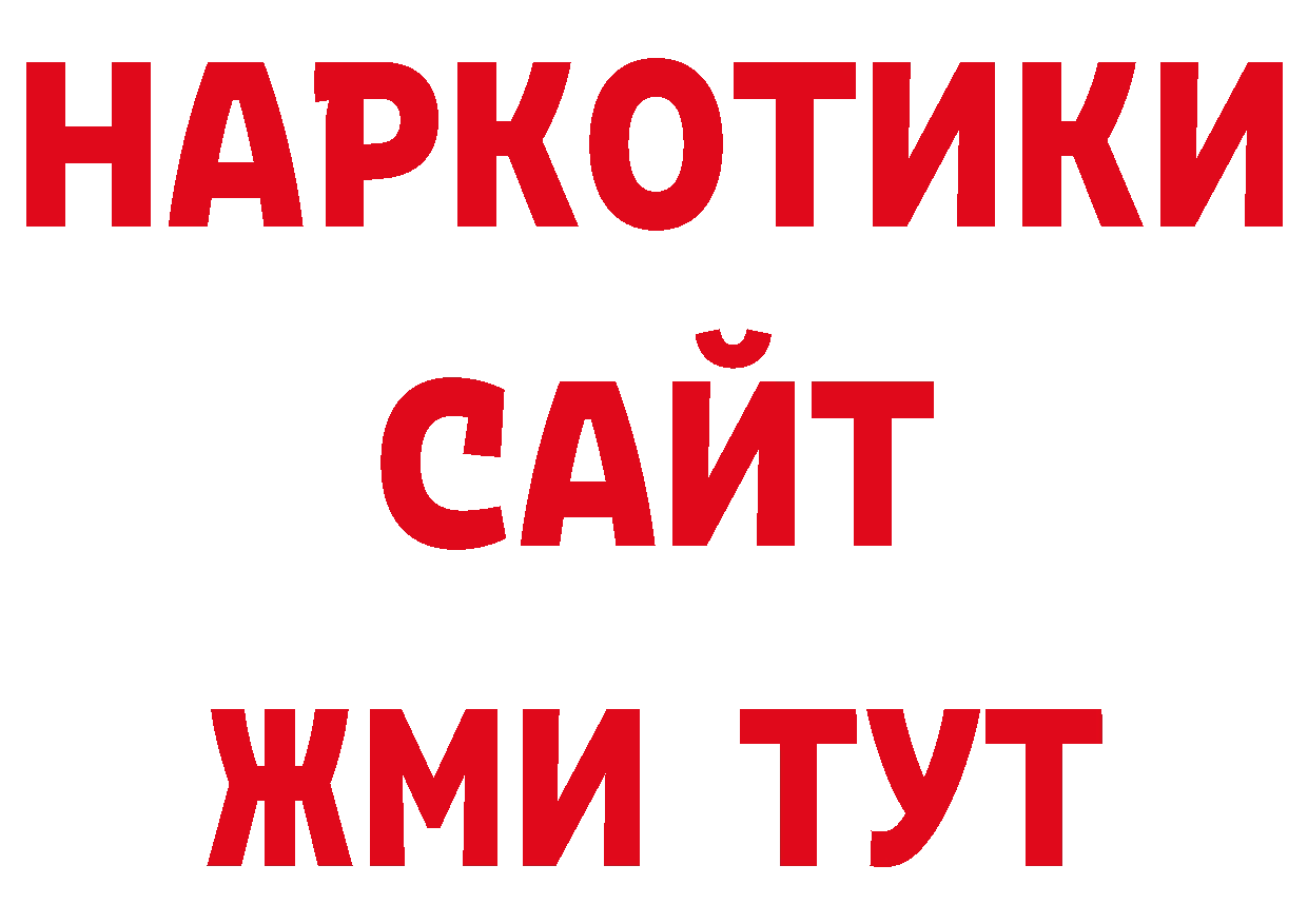 Кокаин Эквадор как войти нарко площадка ссылка на мегу Павлово