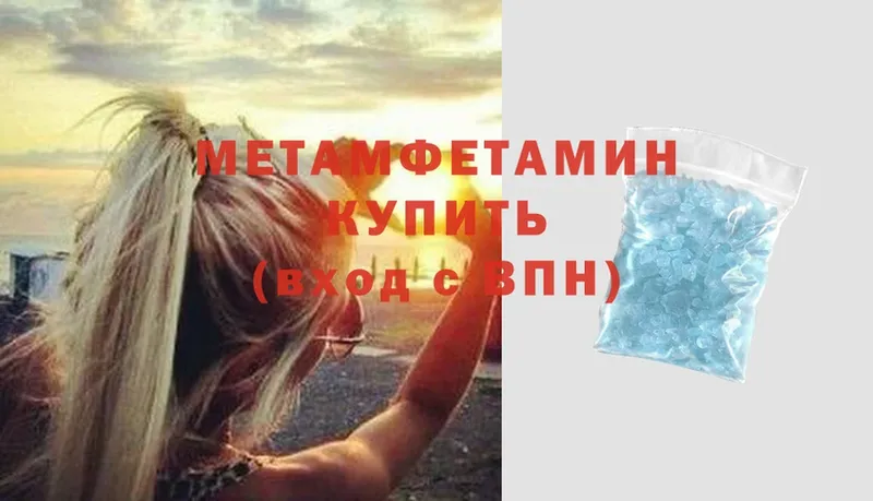 ссылка на мегу вход  Павлово  Метамфетамин Methamphetamine  закладки 